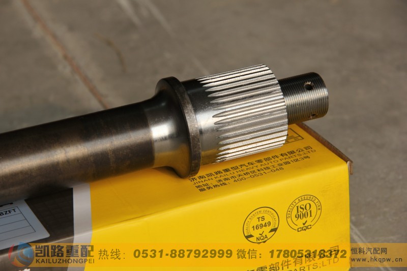 HFF2502071CK2BZ2,贯通轴,山东凯路汽车零部件制造有限公司