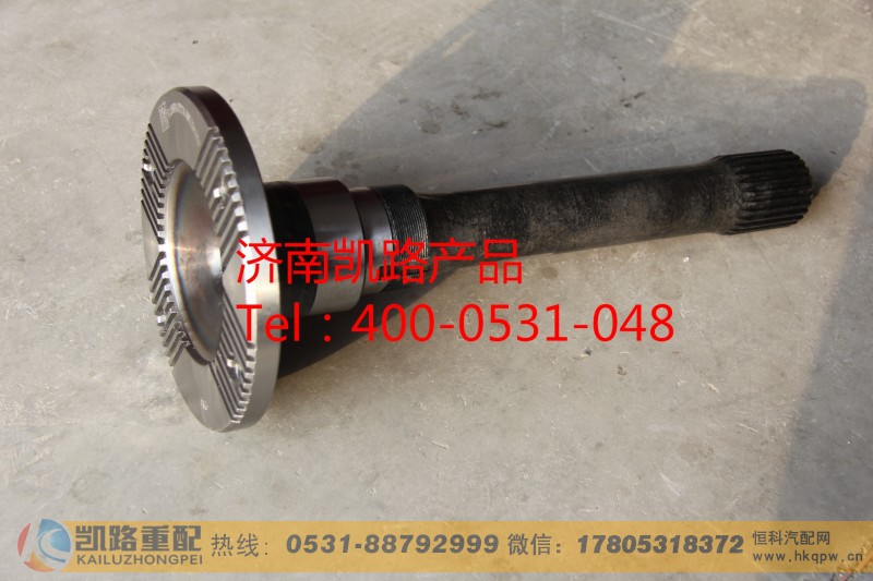 81.35604.0021,贯通轴,山东凯路汽车零部件制造有限公司