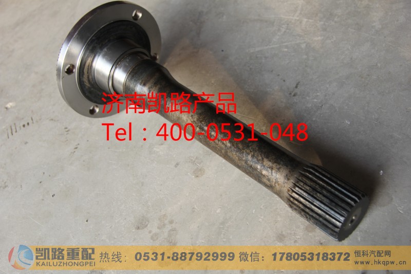 81.35604.0021,贯通轴,山东凯路汽车零部件制造有限公司