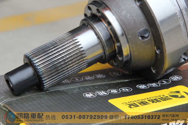 WG9231320266,差速器(斯太尔46齿),山东凯路汽车零部件制造有限公司