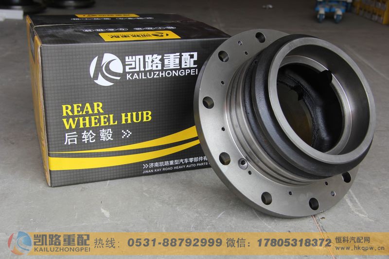 WG9231340309,后轮毂(08强化型),山东凯路汽车零部件制造有限公司