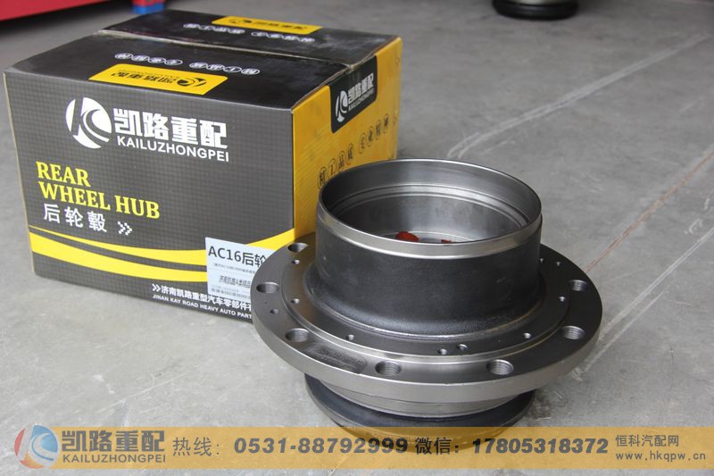 WG9981340309,后轮毂(AC16强化型),山东凯路汽车零部件制造有限公司