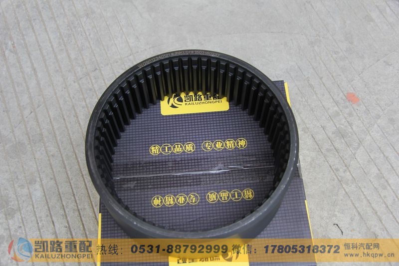 WG9012340121,轮边内齿圈(斯太尔),山东凯路汽车零部件制造有限公司