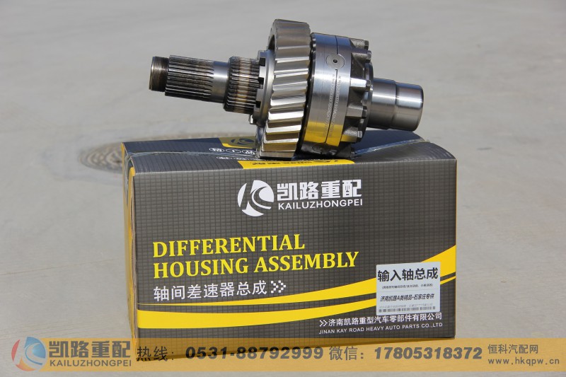 WG9981320136,输入轴总成,山东凯路汽车零部件制造有限公司