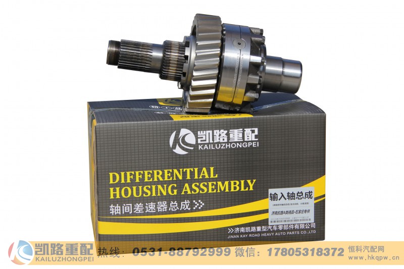WG9981320136,输入轴总成,山东凯路汽车零部件制造有限公司