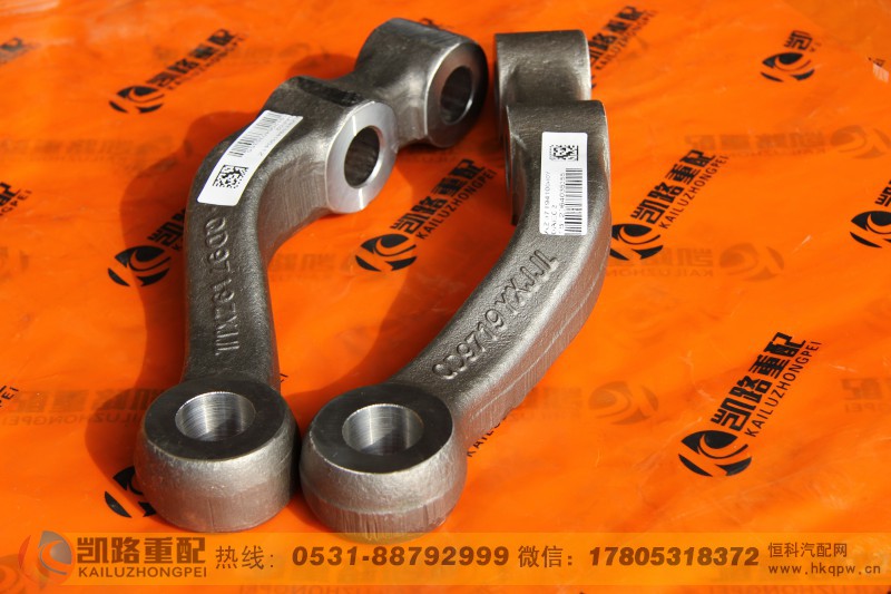AZ9719410041,轉(zhuǎn)向橫拉桿臂,山東凱路汽車零部件制造有限公司