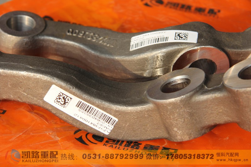AZ9738410041,转向横拉杆臂,山东凯路汽车零部件制造有限公司