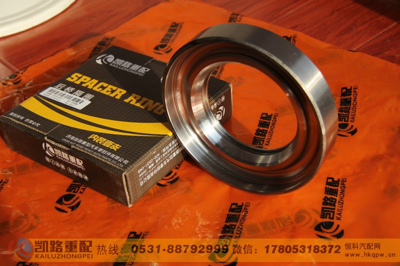 AK99012340017,后桥隔圈,山东凯路汽车零部件制造有限公司