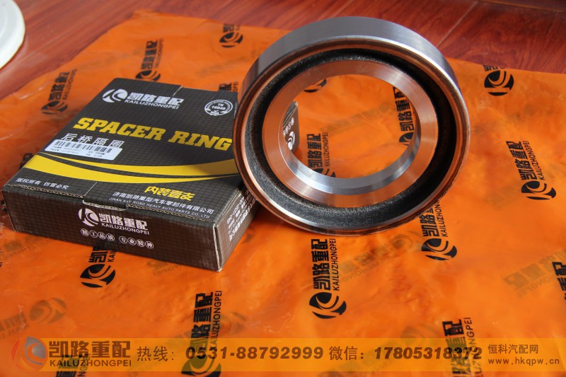 WG9231340317,后桥隔圈,山东凯路汽车零部件制造有限公司