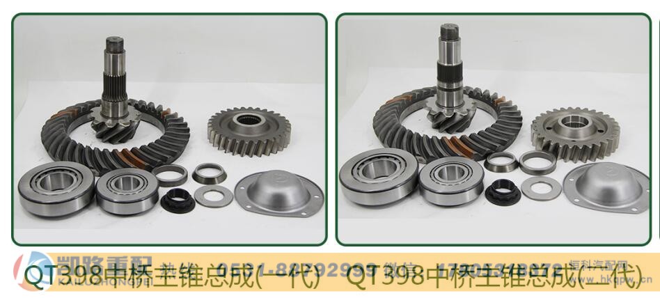 ,QT398中桥减速器总成,山东凯路汽车零部件制造有限公司