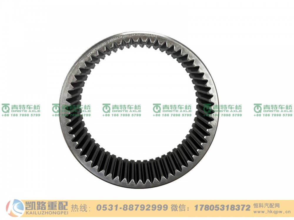 山东凯路青特车桥QT300SR0-2405013_A.A_内齿圈_H424000001300_QT300SR双桥
