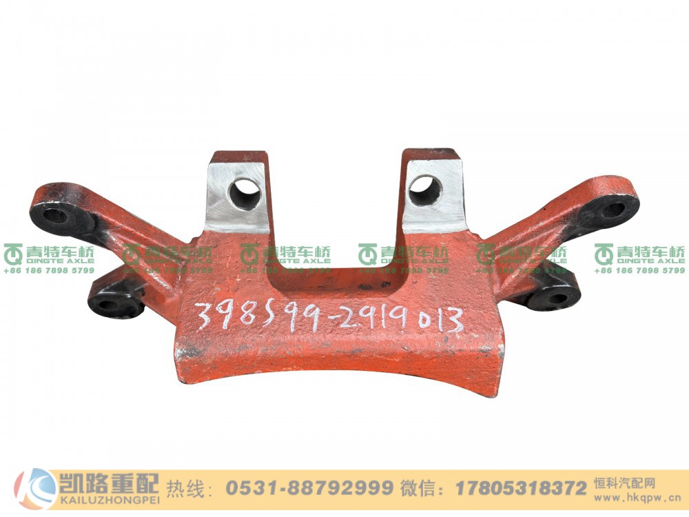 山东凯路青特车桥QT398S99-2919013_C.A_中桥反作用杆上支架_H025000001003_QT398S双桥