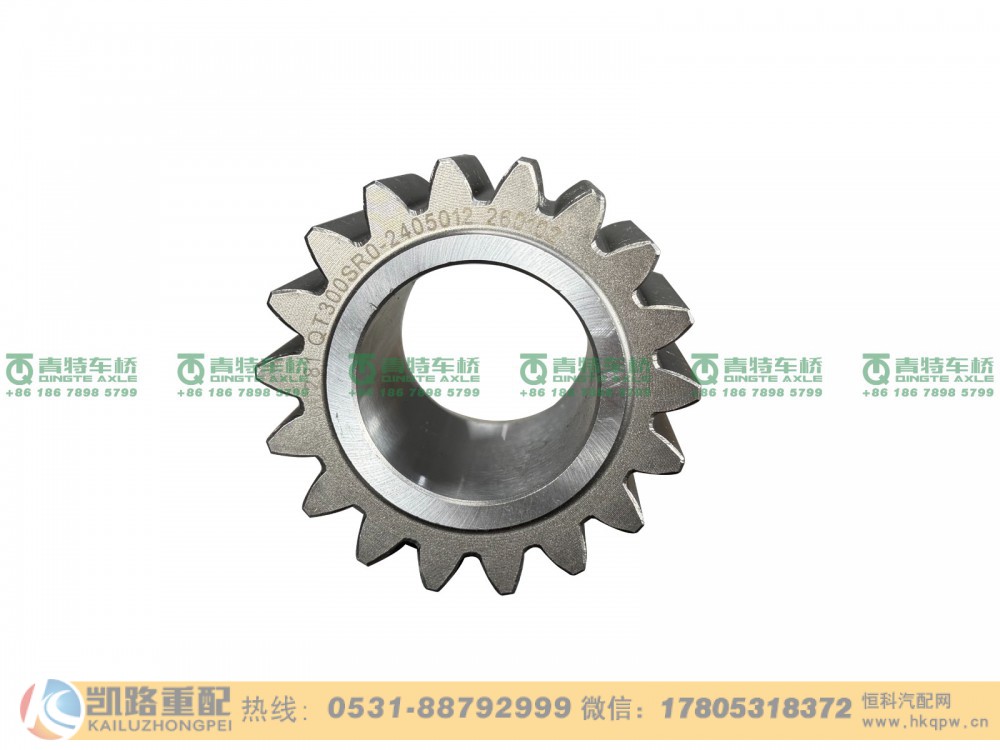 山东凯路青特车桥QT300SR0-2405012_A.A_轮边行星轮_H425000001020_QT300SR双桥