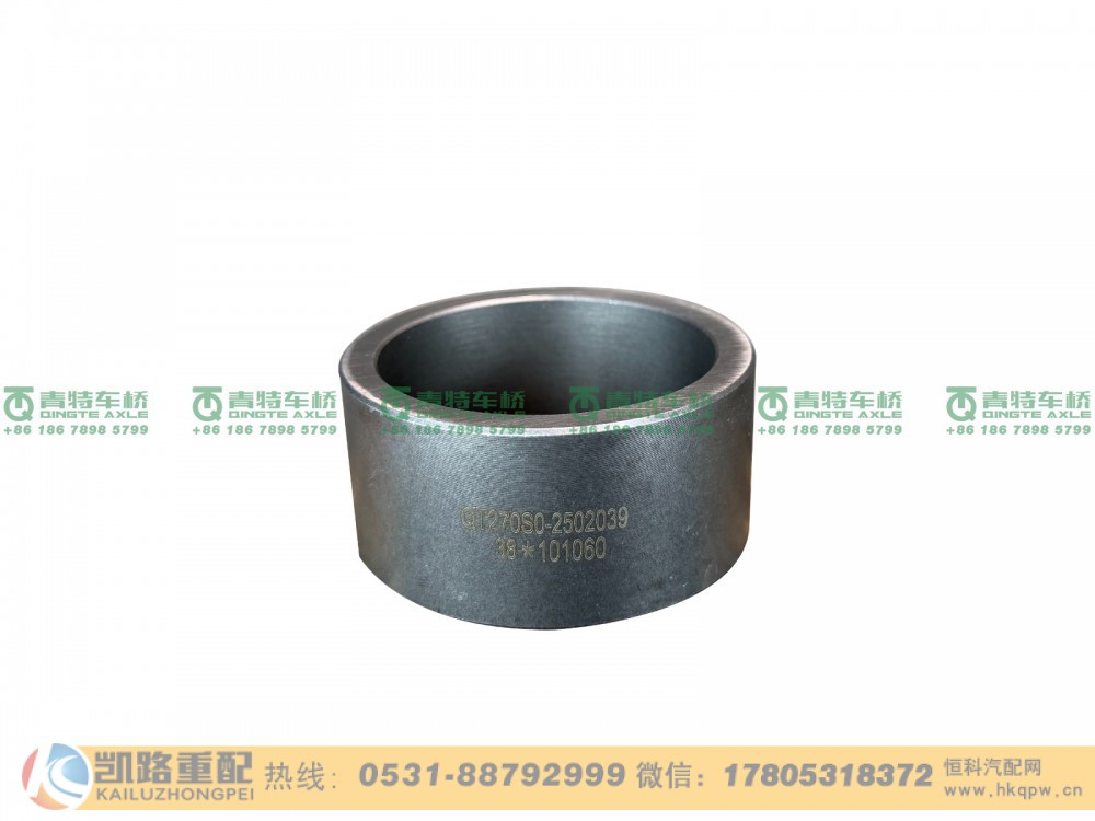 山东凯路青特车桥QT270S0-2502039_C.A_（主锥轴承）隔套_2500010-Q3711A_QT270S双桥