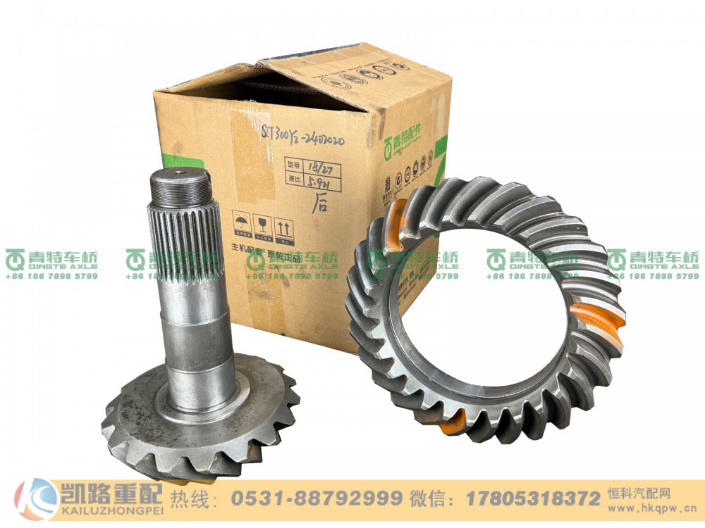 山东凯路青特车桥QT300Y2-2402020_A.A_主从动锥齿轮配对 27-18_H424000001936QT300Y双桥_