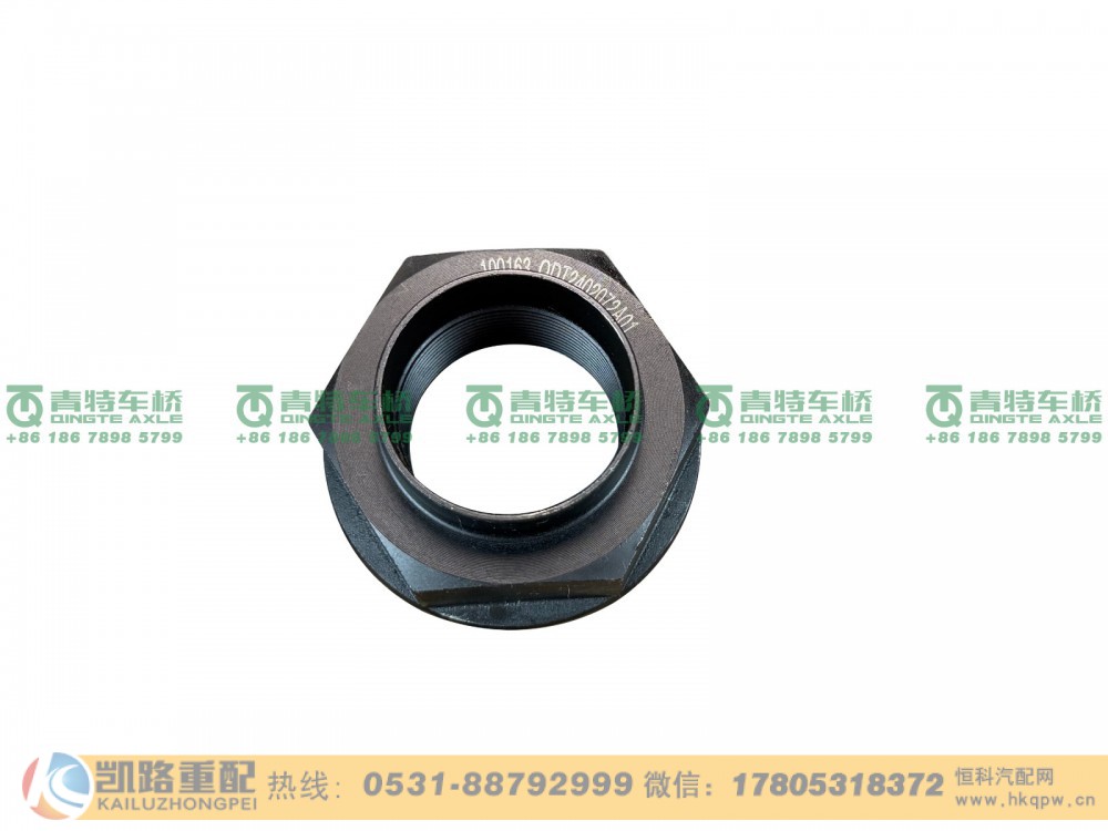 山东凯路青特车桥QDT2402072A01_D.A_主锥螺母_H424000000097_QT440SH双桥