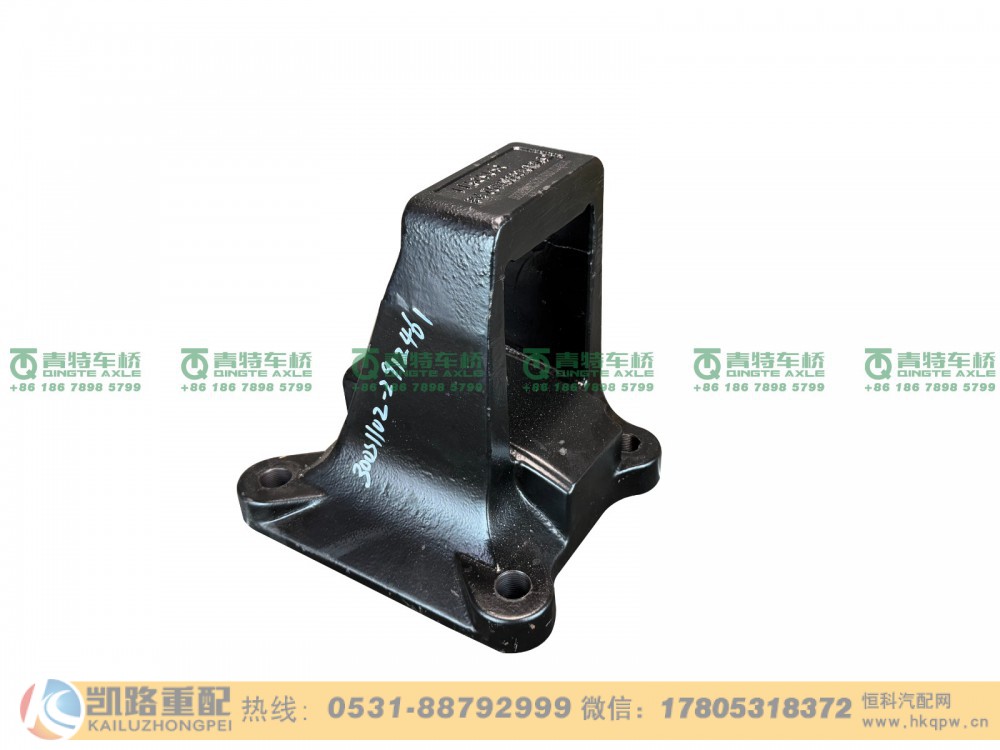 山东凯路青特车桥QT300S1102-2912461_A.A_中桥左板簧座_H025000000878_QT300S双桥