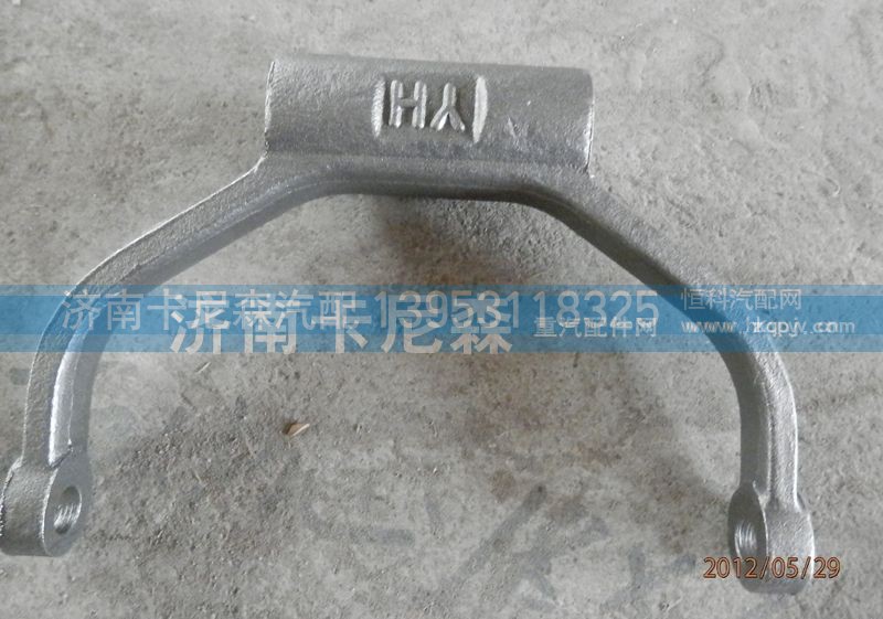 ,撥叉,濟(jì)南卡尼森汽車配件有限公司