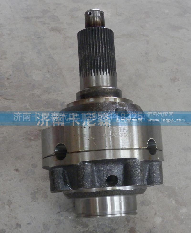 99014320166,差速器,济南卡尼森汽车配件有限公司