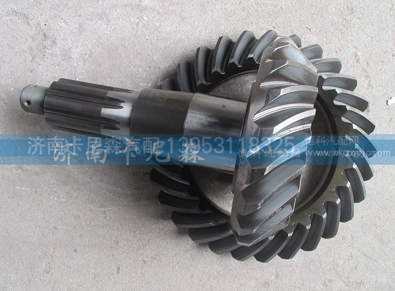 99012320125,主、從動(dòng)錐齒輪,濟(jì)南卡尼森汽車配件有限公司