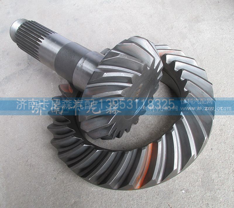 AZ9981320067,主、從動錐齒輪,濟(jì)南卡尼森汽車配件有限公司