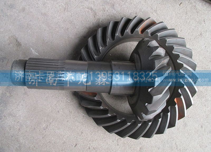 AZ9981320067,主、從動錐齒輪,濟(jì)南卡尼森汽車配件有限公司