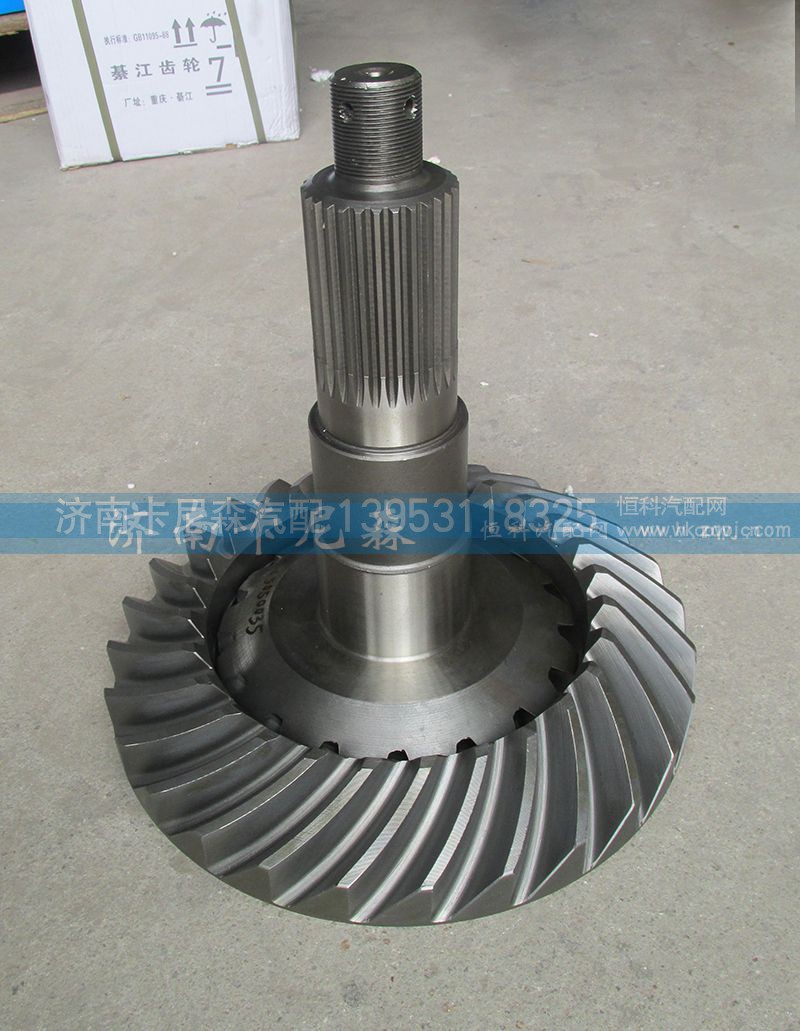 CC-99012320124,主、从动锥齿轮加厚,济南卡尼森汽车配件有限公司