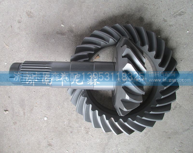 2L300S3-2502102,主、从动锥齿轮,济南卡尼森汽车配件有限公司