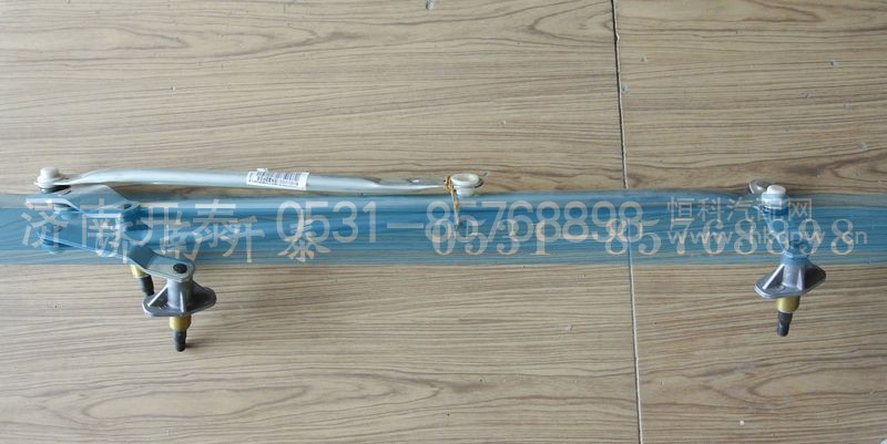 WG1682747020,雨刮连动杆,济南开泰工贸有限公司