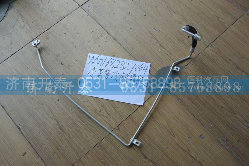 WG1682827064,冷蒸管冷凝器段,济南开泰工贸有限公司