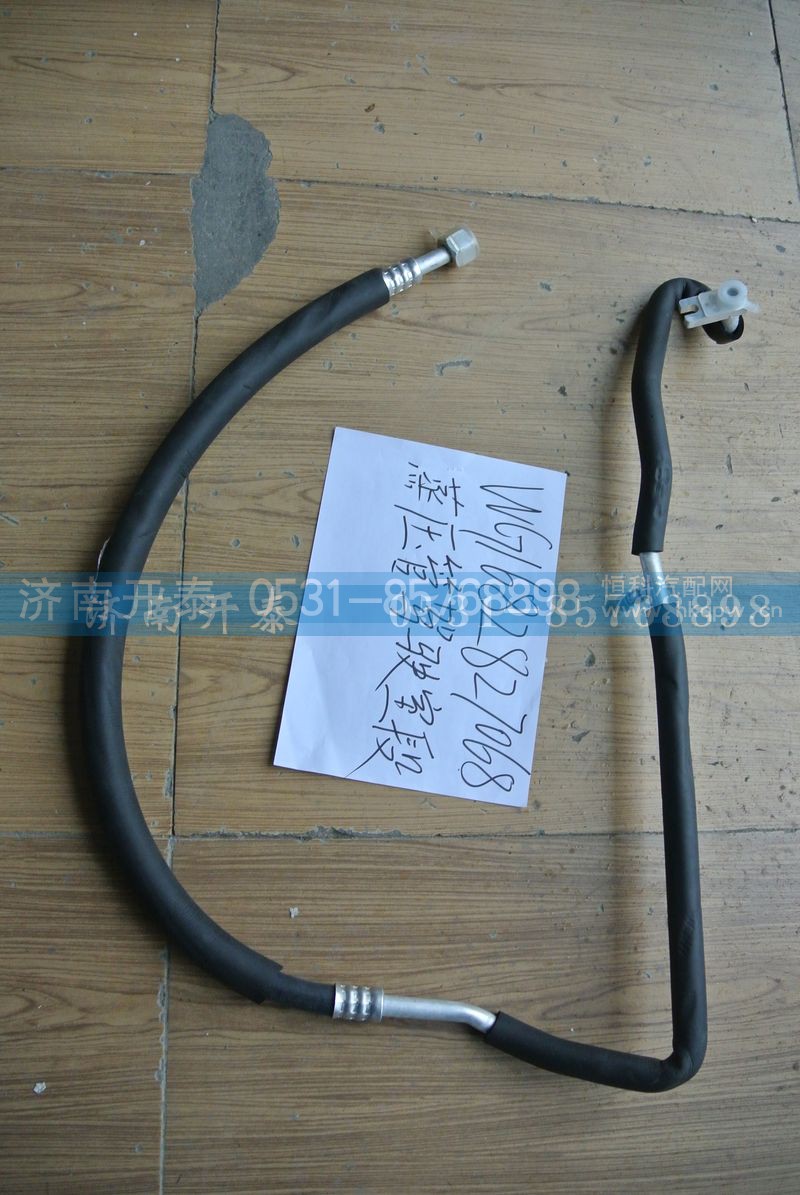 WG1682827068,蒸压管驾驶室段,济南开泰工贸有限公司