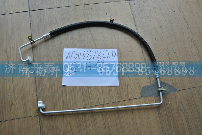 WG1682827114,压冷管,济南开泰工贸有限公司