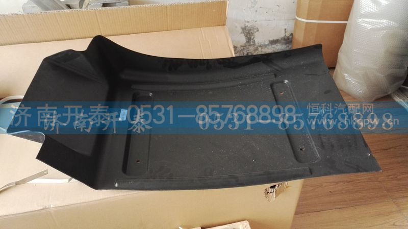 WG1684230751,右后挡泥板,济南开泰工贸有限公司