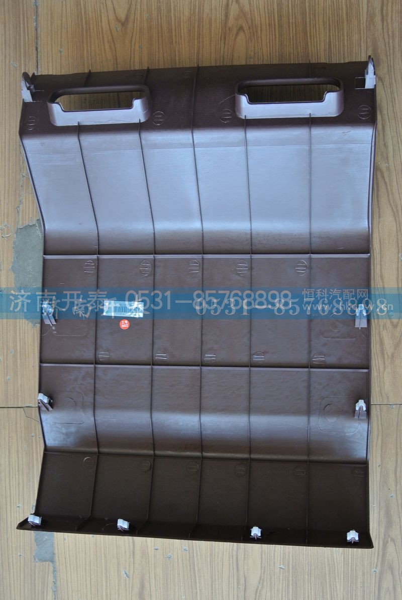 WG1982167028,右下护板组件,济南开泰工贸有限公司