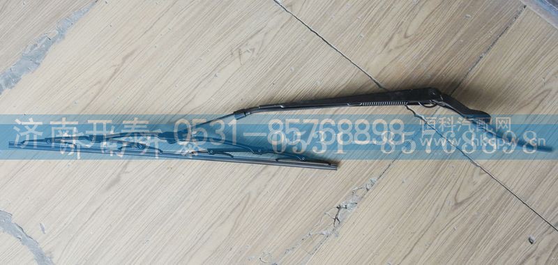 ,D7B M5G雨刮臂片总成,济南开泰工贸有限公司