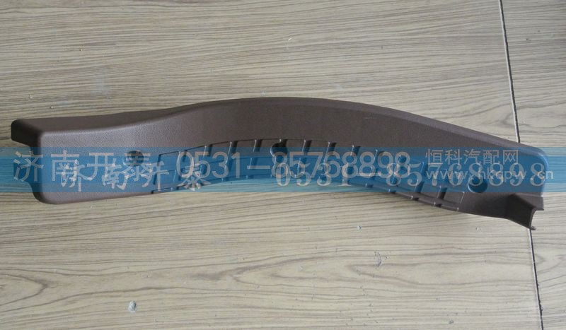 WG1682627004,左门槛压条,济南开泰工贸有限公司