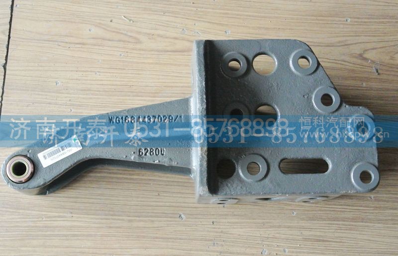 WG1684437029,右支座总成,济南开泰工贸有限公司