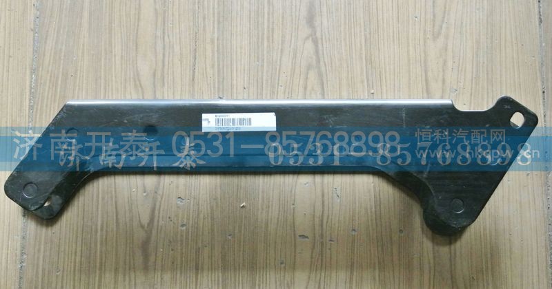 WG1684447019,撑板总成,济南开泰工贸有限公司