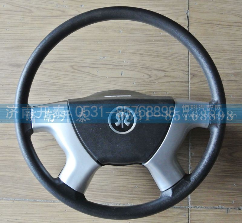 WG9325470450,方向盘总成,济南开泰工贸有限公司