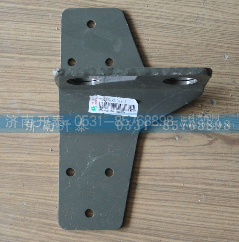 WG9325531319,水箱右支架,济南开泰工贸有限公司