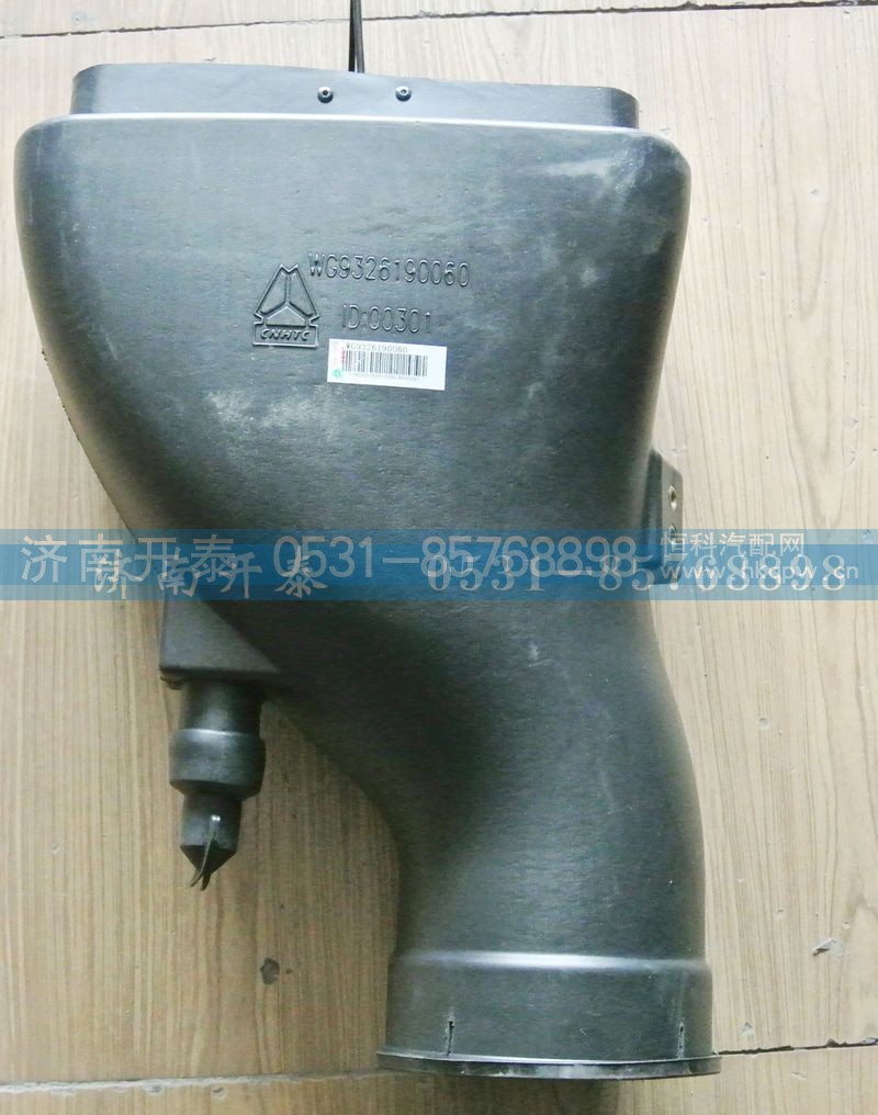 WG9326190060,连接盆,济南开泰工贸有限公司