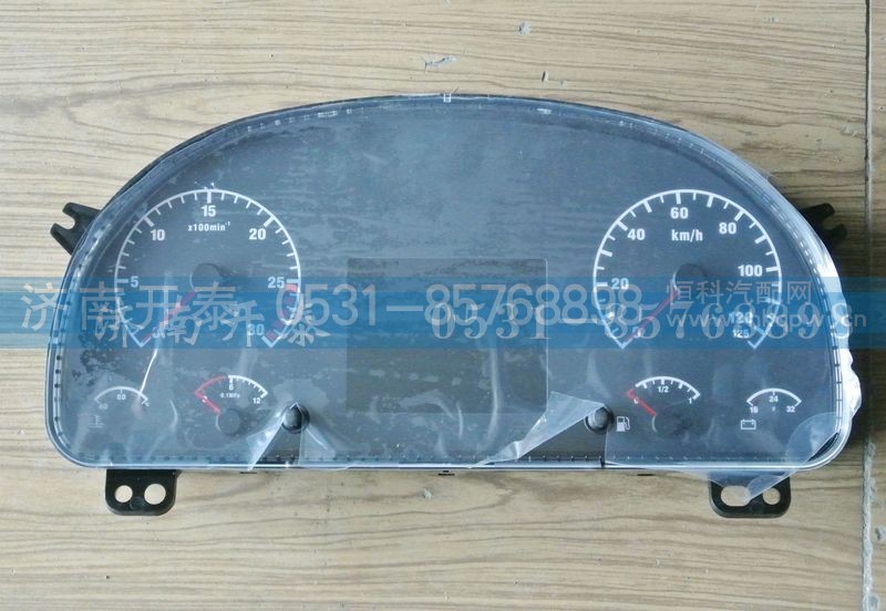 WG9716582204,组合仪表,济南开泰工贸有限公司