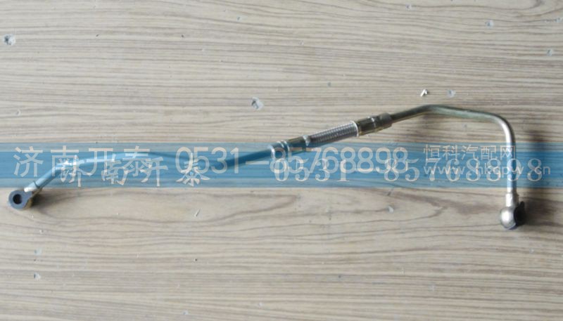 ,增压器进油管,济南开泰工贸有限公司
