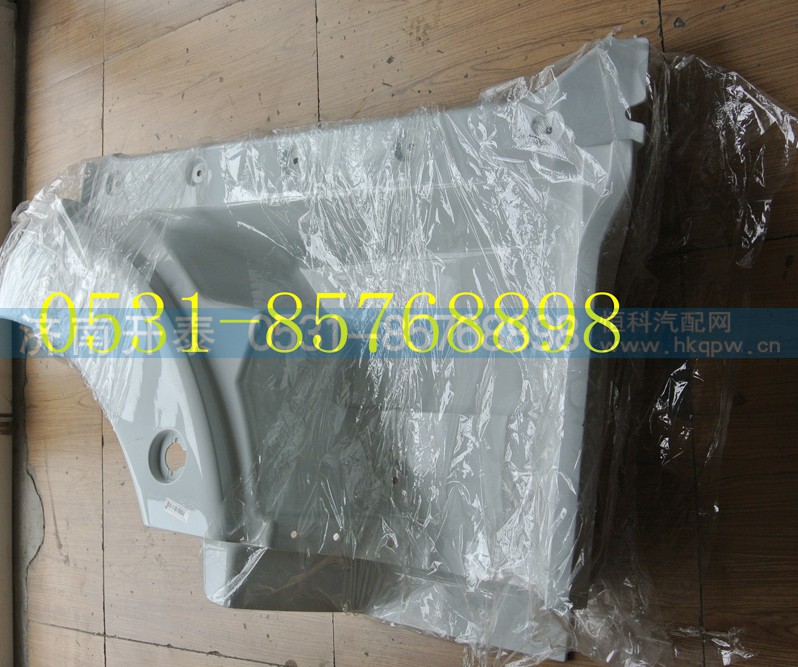 812W61510-0828,C7H宽体低位左翼子板前段,济南开泰工贸有限公司