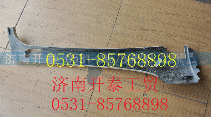 C7H右A立柱外饰板812W62410-0140,C7H右A立柱外饰板,济南开泰工贸有限公司