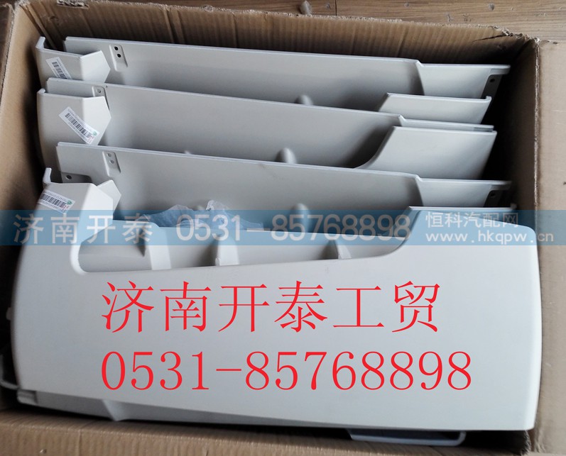 812W62410-6030,C7H右导风罩一,济南开泰工贸有限公司