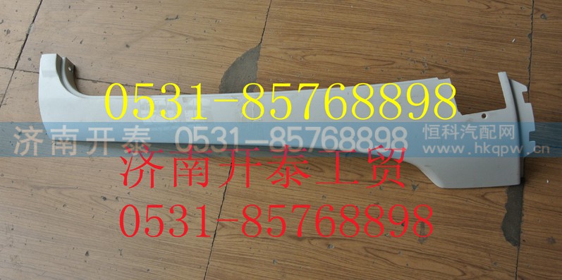 812W62410-0139,C7H左A立柱外饰板,济南开泰工贸有限公司