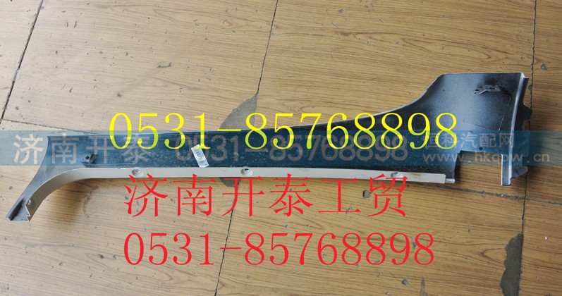 812W62410-0139,C7H左A立柱外饰板,济南开泰工贸有限公司