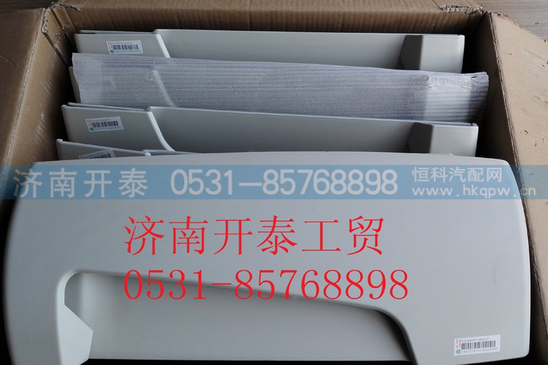 812W62410-6031,C7H左导风罩一,济南开泰工贸有限公司