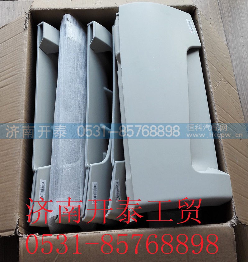 812W62410-6031,C7H左导风罩二,济南开泰工贸有限公司